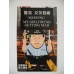 光明磊落磁石貼